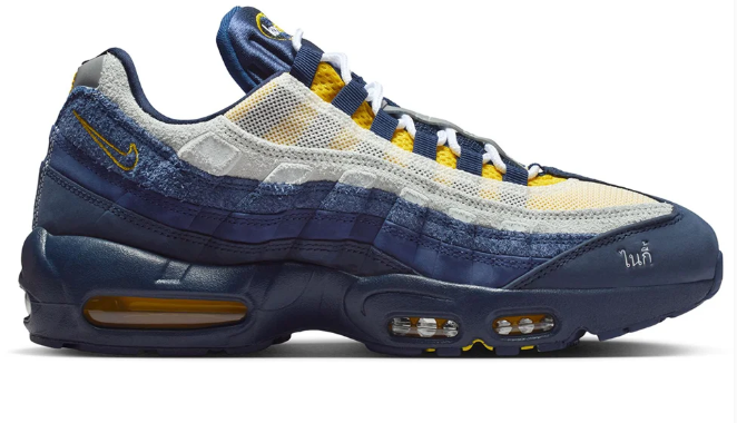 Nike SB Air Max 95 x Eric Koston | Session Archive
